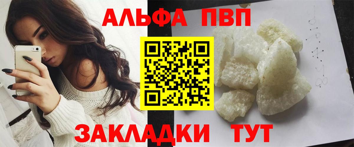 А ПВП Соль Десногорск