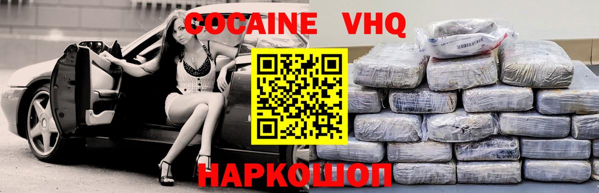 Cocaine Колумбийский  Кокаин 98%  Вход с VPN  Десногорск 