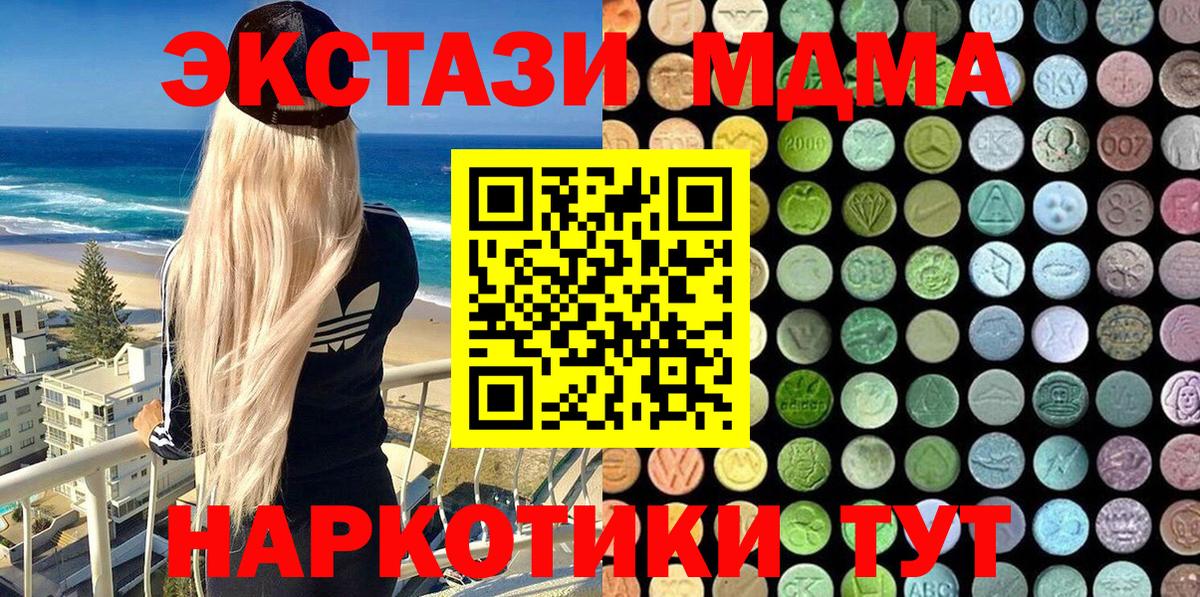 Ecstasy  Ecstasy DUBAI  Десногорск  Вход с VPN  Ecstasy 99% 