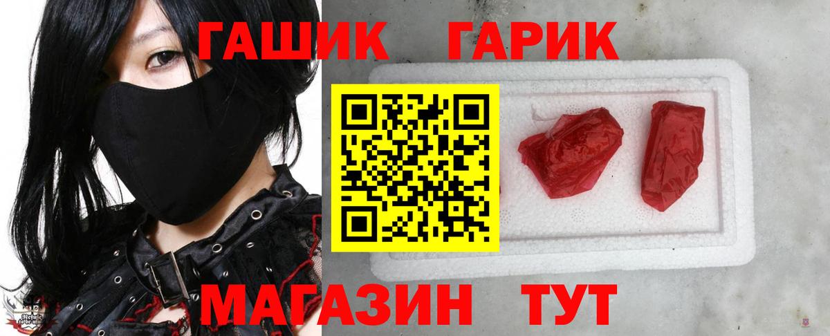 ГАШИШ ice o lator  ГАШ убойный  ГАШИШ  Десногорск  Вход с VPN 