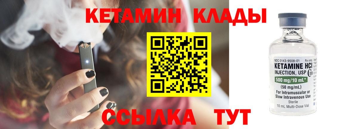 Десногорск  КЕТАМИН VHQ  это как зайти  Вход с VPN 