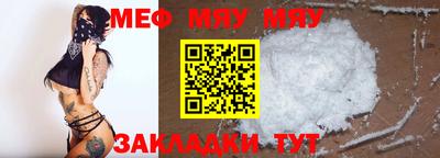 меф Балашиха