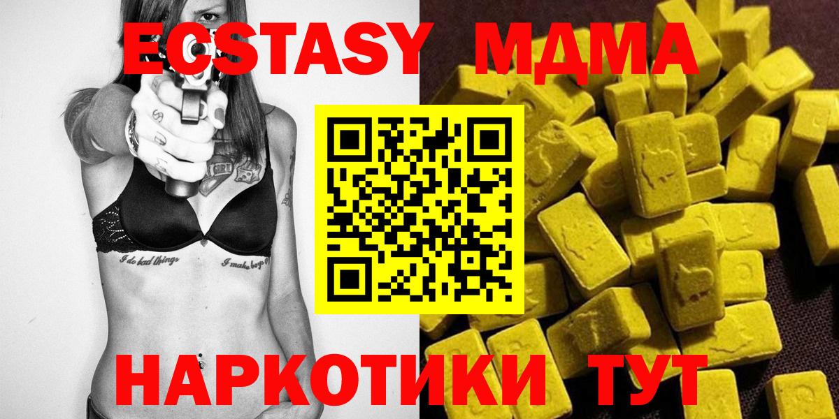 Десногорск  MDMA VHQ  MDMA  Вход с VPN 