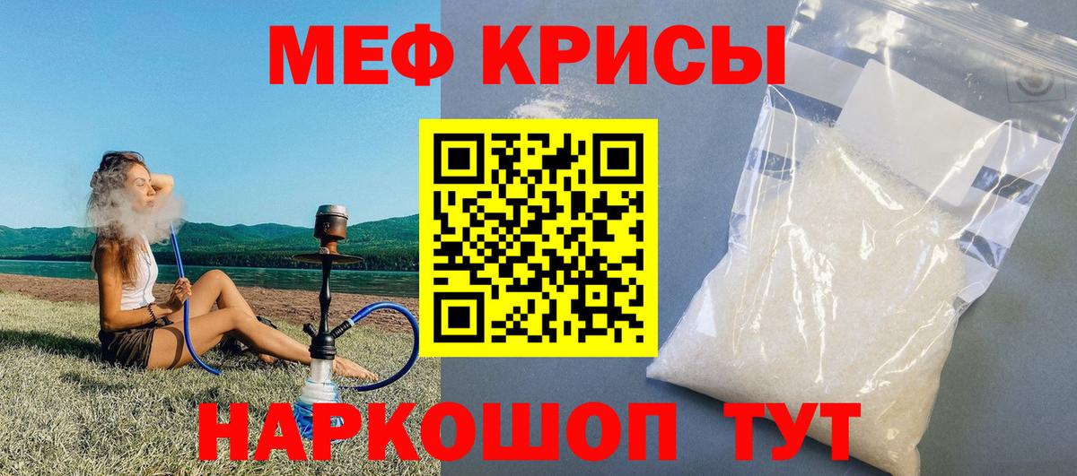 Десногорск  МЕФ 4 MMC  Мефедрон  Вход с VPN 