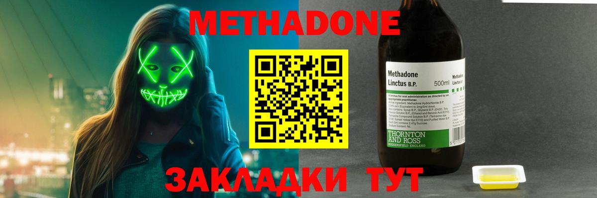 Десногорск  ОМГ ОМГ рабочий сайт  Вход с VPN  Метадон methadone 