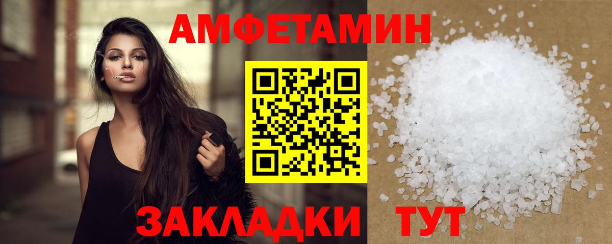 МЕТАМФЕТАМИН пудра  Вход с VPN  Десногорск 