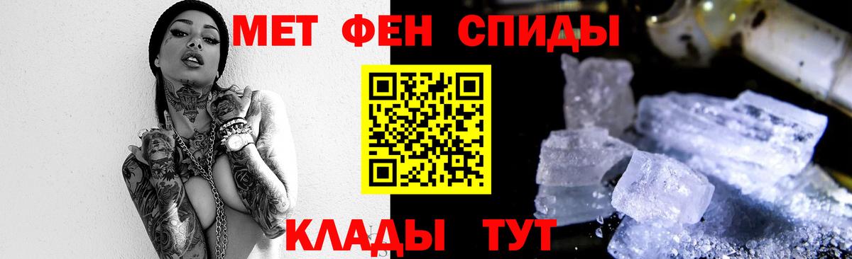 МЕТАМФЕТАМИН Methamphetamine Десногорск
