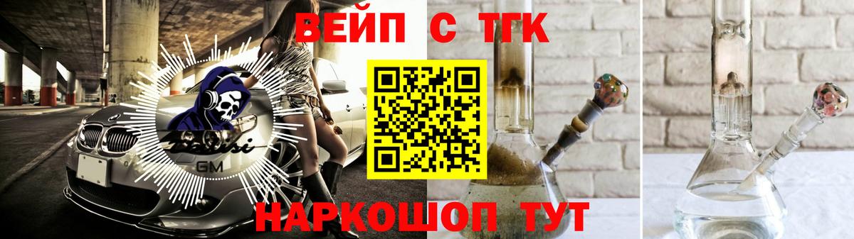 закладка  Дистиллят ТГК вейп с тгк  Дистиллят ТГК Wax  Вход с VPN  Десногорск 