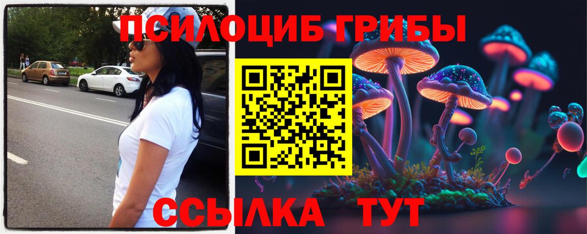 Галлюциногенные грибы ЛСД  Вход с VPN  Десногорск 